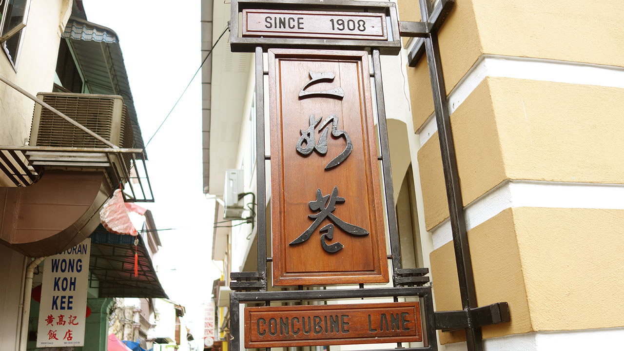 Concubine Lane Ipoh video and gallery