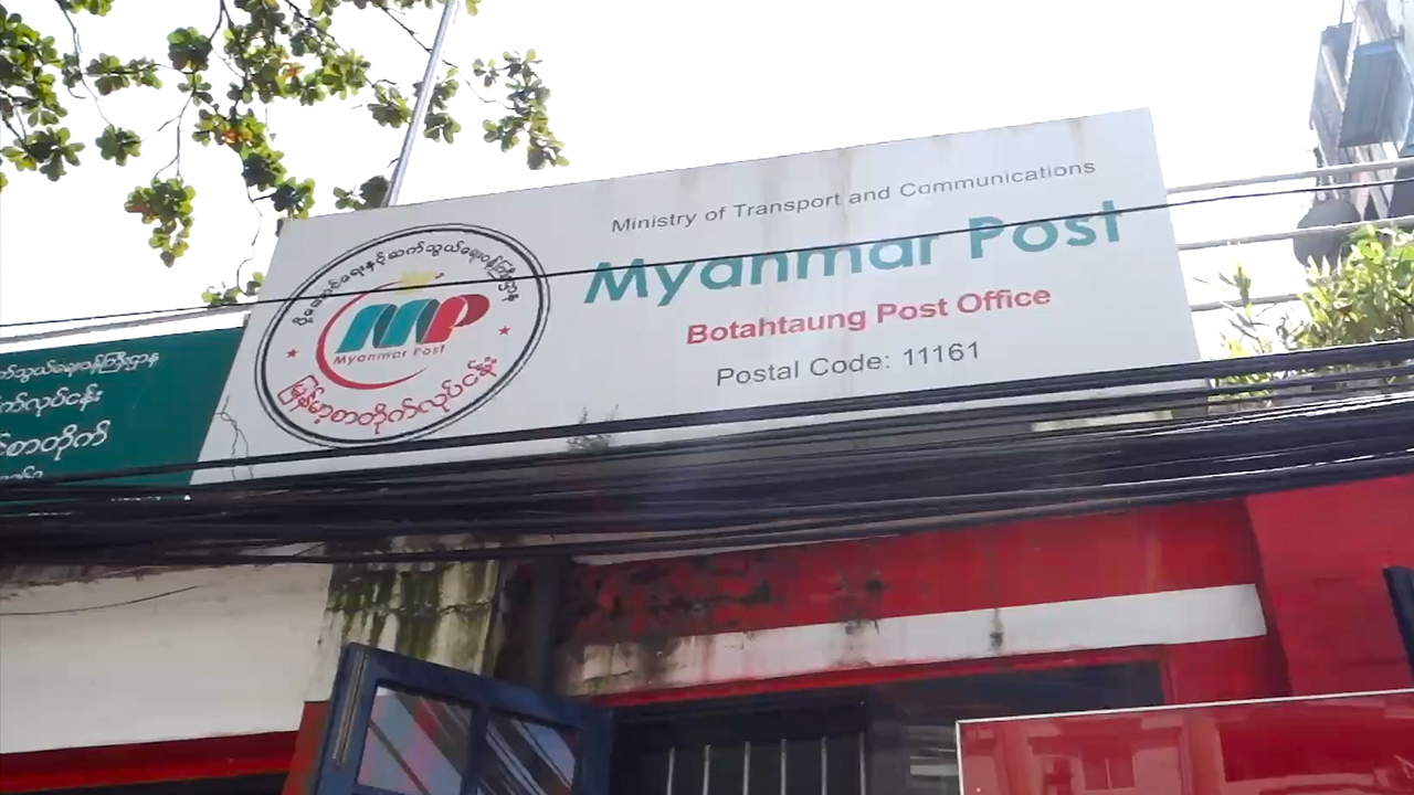 Storefront sign for Yangon Myanmar Post office