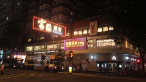 View of lit up building at night in HK Wanchai